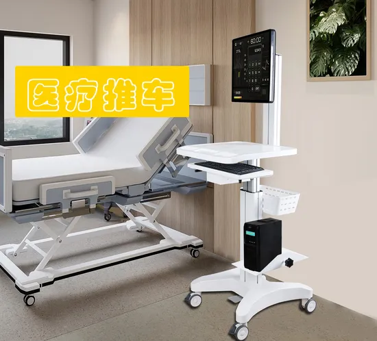 Gas Lift Mobile Medical Computer Workstation 